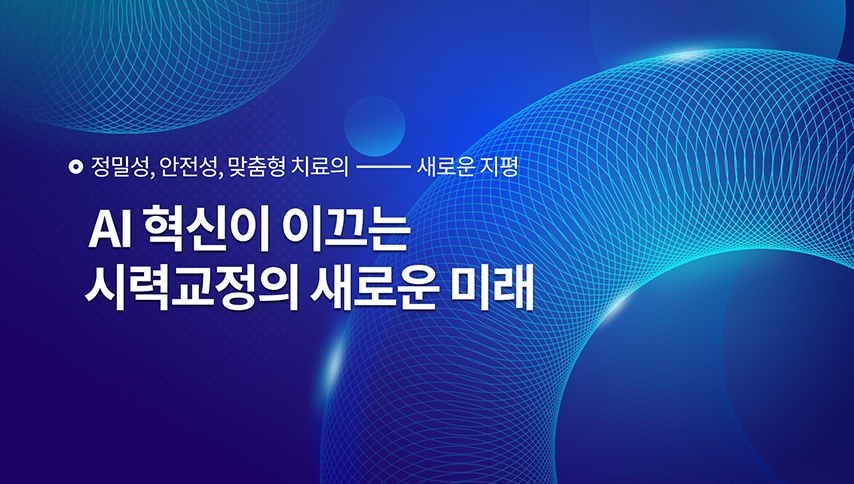 BGN AI 검사 프로세스