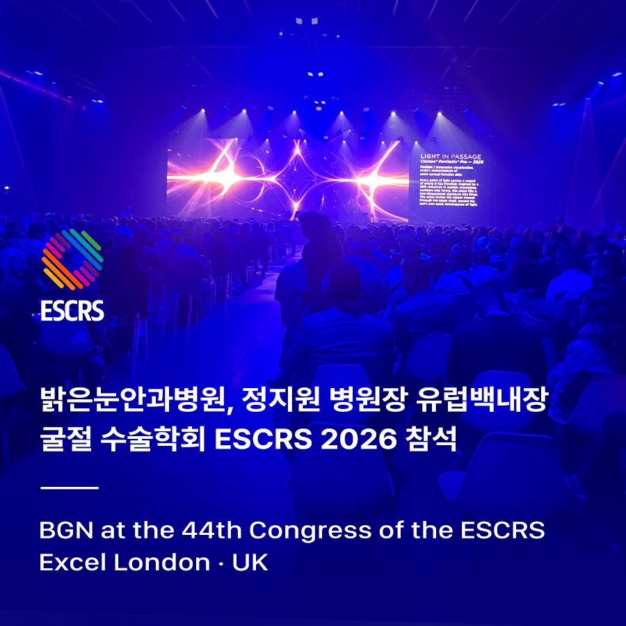 정지원 병원장 ESCRS 2026 참석