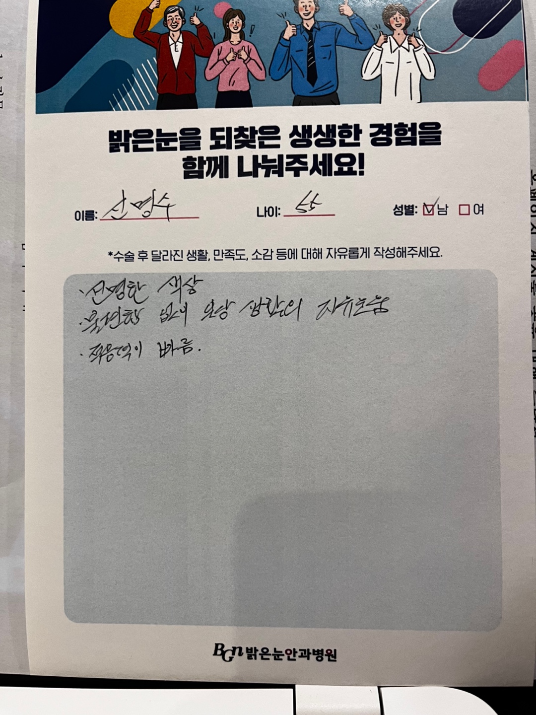 신*수 프로필 이미지