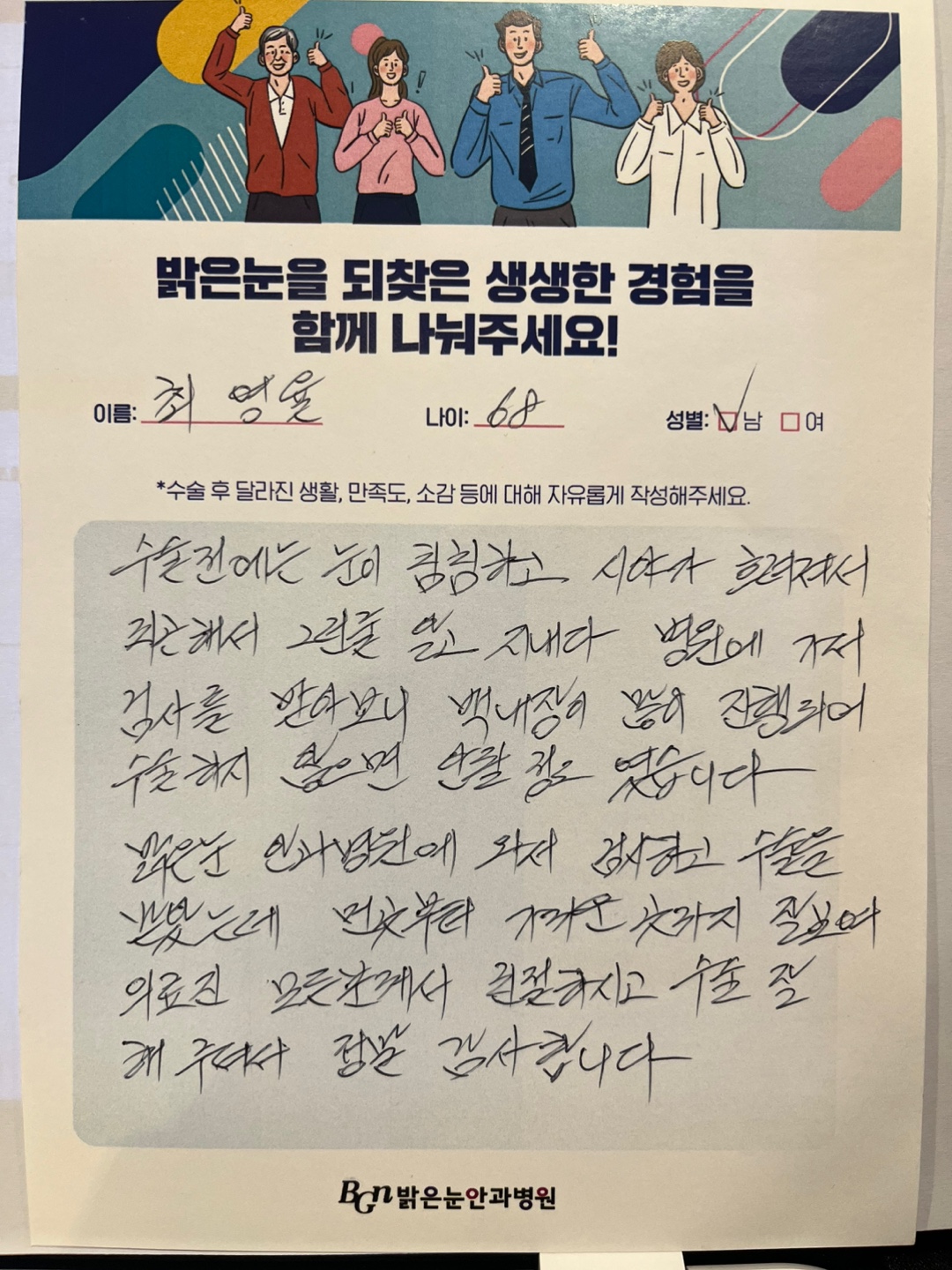 최*율 프로필 이미지