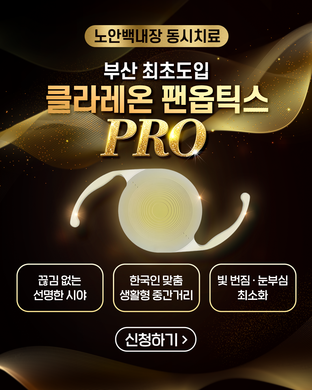클라레온PRO 이벤트