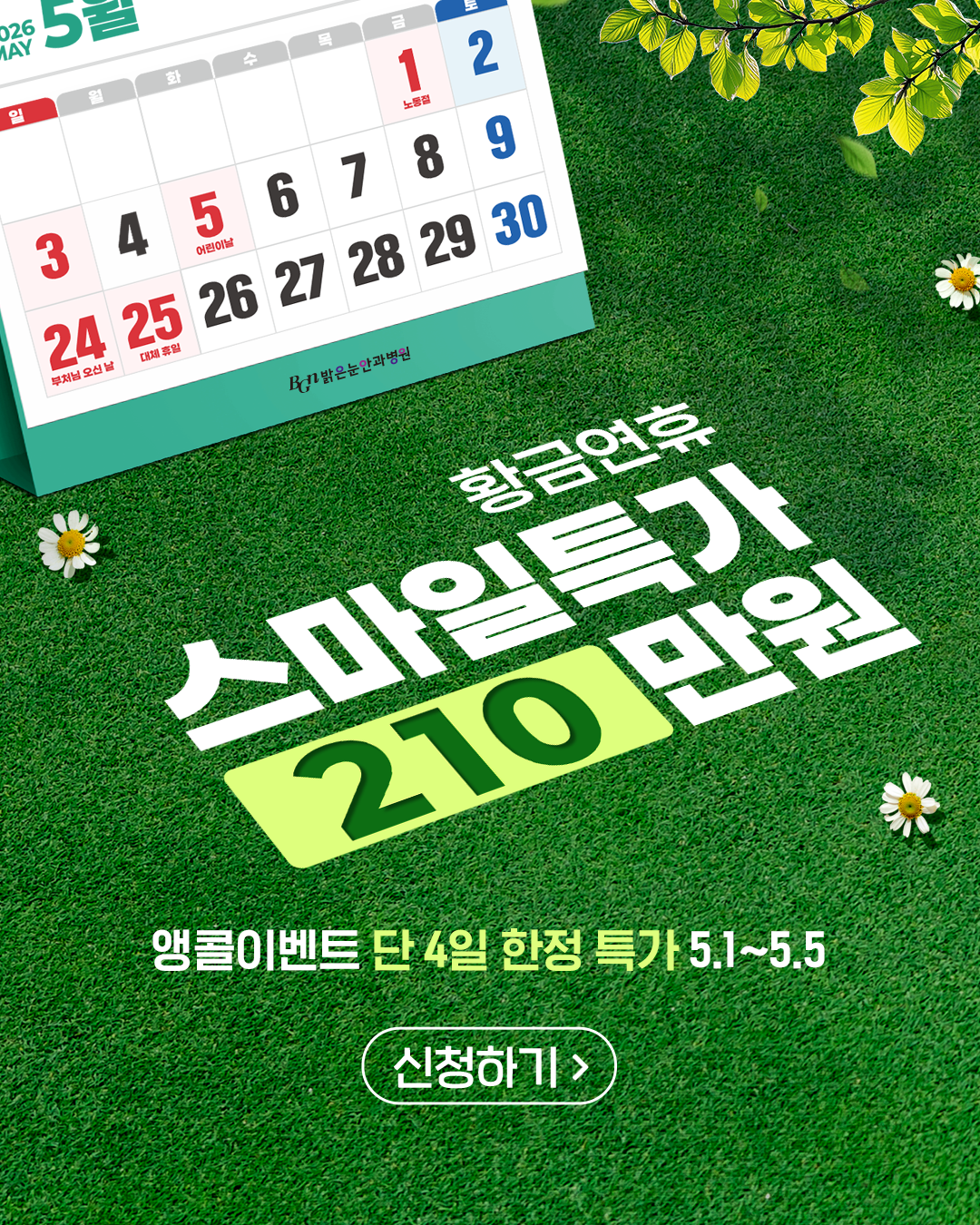 앵콜이벤트
