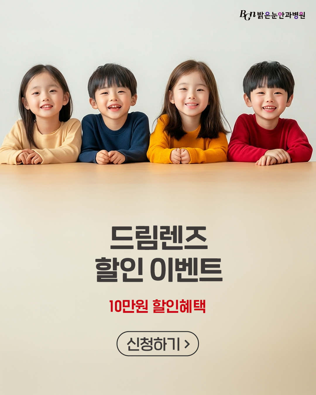 드림렌즈 이벤트