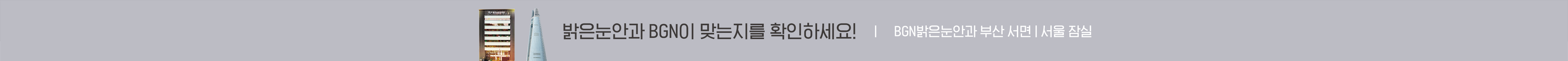 부산 띠배너