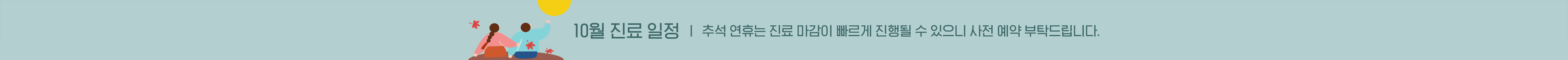 추석 띠배너